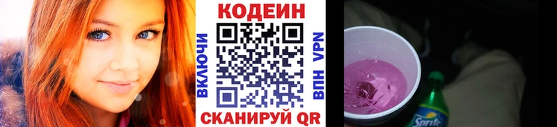 Кодеиновый сироп Lean Purple Drank  Адыгейск 
