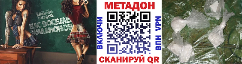Метадон кристалл  продажа наркотиков  Адыгейск 